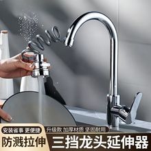 三档水龙头神器延伸增压防溅厨房卫生间通用升级万向花洒通用型