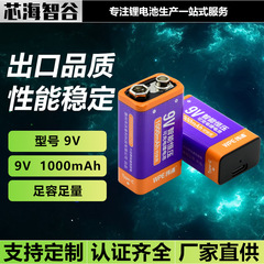 9V万用表对讲机USB充电锂电池九伏6F22话筒麦克风方形吉他电池块