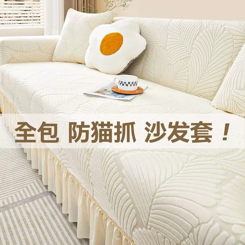 2025新款沙发套全包万能套四季通用型防猫抓专用皮沙发套罩盖布巾