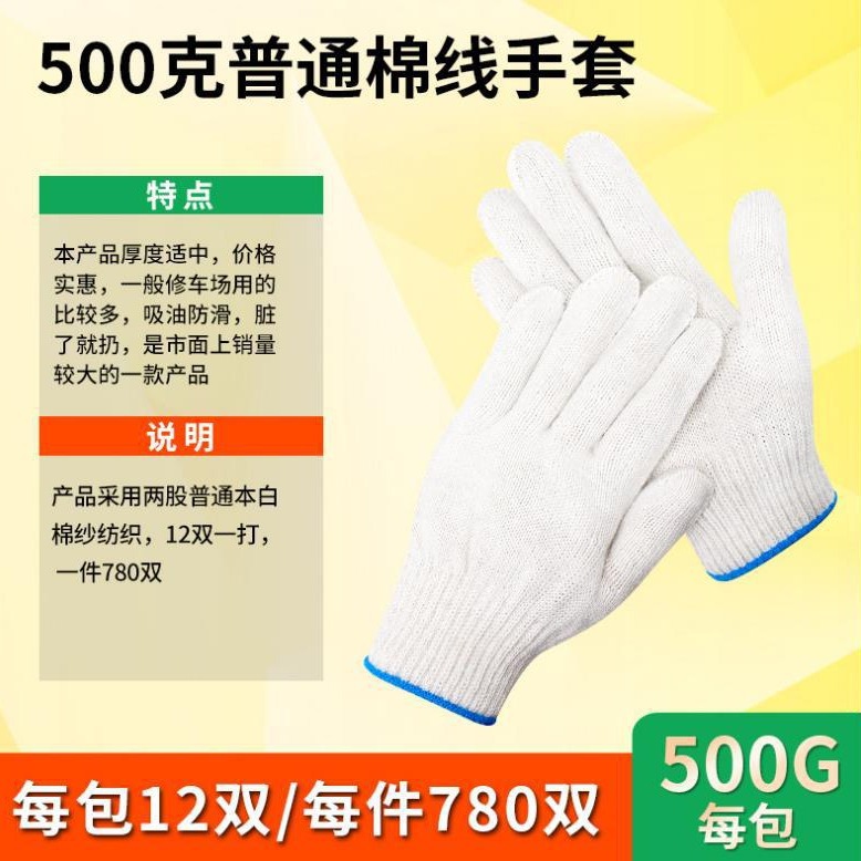 劳保手套棉纱棉线尼龙防护线手套防滑加厚针织耐磨批发干活手部双