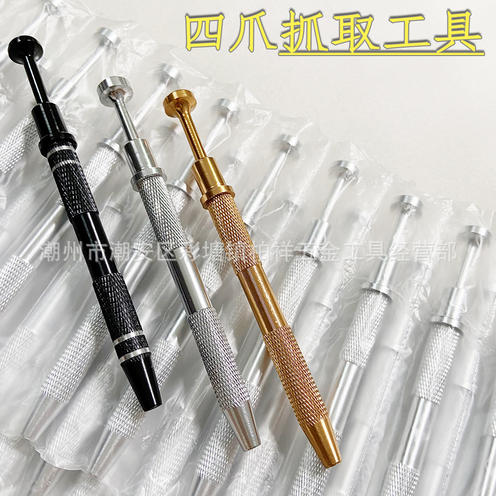 不锈钢裸钻抓取四爪夹子宝石钻石镊取首饰蓝/金银色四爪抓取工具