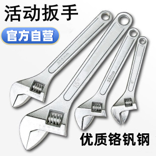 Adjustable Wrench Tool Universal Adjustable Wrench Multi-Functional Large Opening Super Hard Adjustable Wrench Set Manufacturer Wholesale
