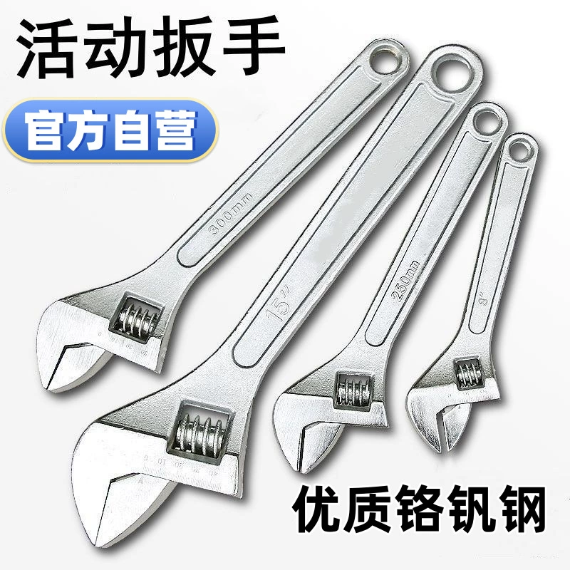 Универсальный регулируемый ключ, многофункциональный ключ с большим отверстием, суперпрочный набор регулируемых ключей, оптовая продажа от производителя