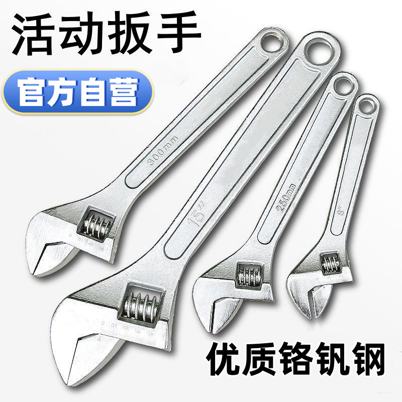 Adjustable Wrench Tool Universal Adjustable Wrench Multi-Functional Large Opening Super Hard Adjustable Wrench Set Manufacturer Wholesale Adjustable Wrench Tool Universal Adjustable Wrench Multi-Functional Large Opening Super Hard Adjustable Wrench Set Manufacturer Wholesale