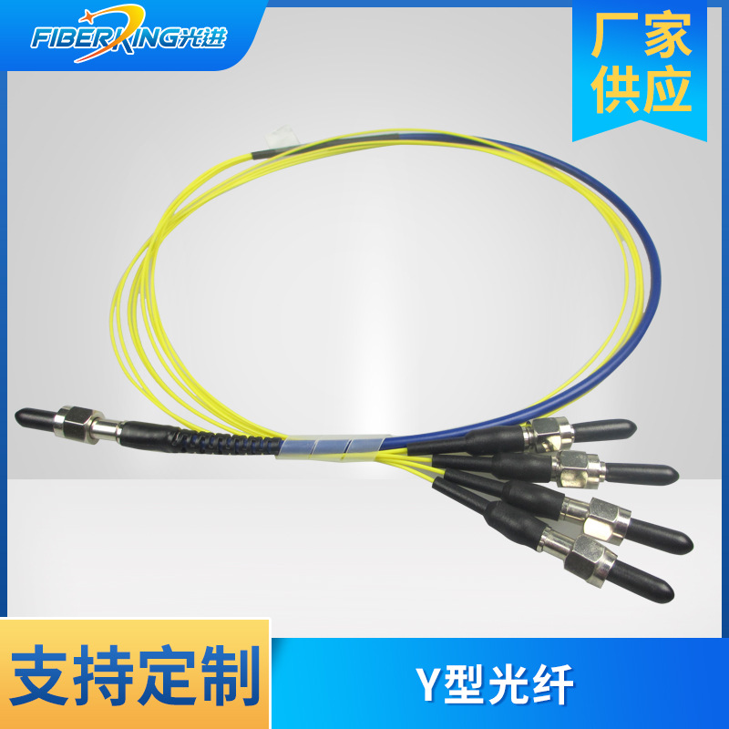 供应Y型1-4光纤跳线 4+1分叉光纤连接线 1分4 SMA905光纤跳线批发