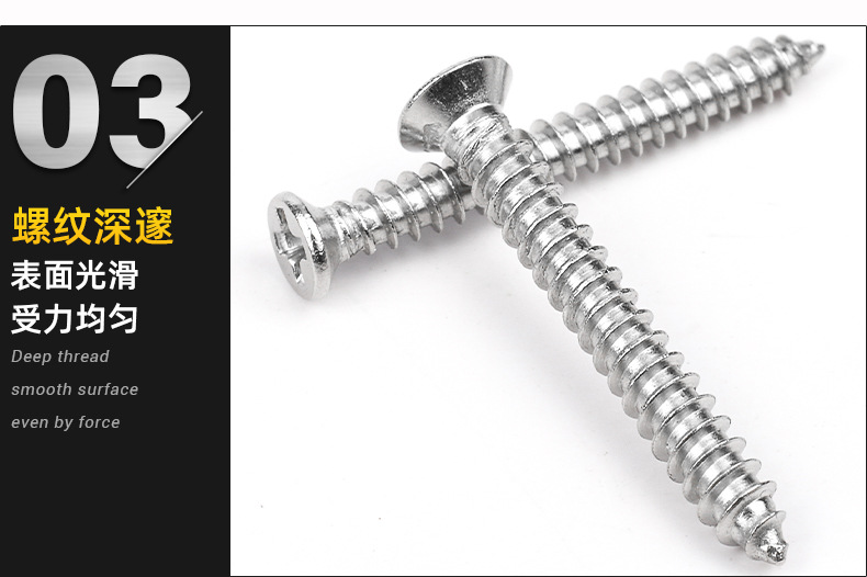KA十字沉头自攻螺丝_03.jpg