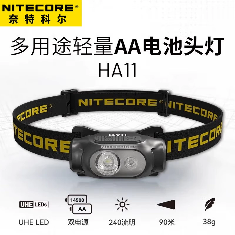 Nitecore Knight Corne HA11 налобный фонарь налобный свет ультра -долгая батарея ультра -яркий LED ночная рыбалка No. 5 батарея