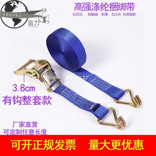 Ratchet Strap Cargo Tensioner 38mm Truck Pallet Luggage Fixing Strap Aircraft Strap with Brake Strap