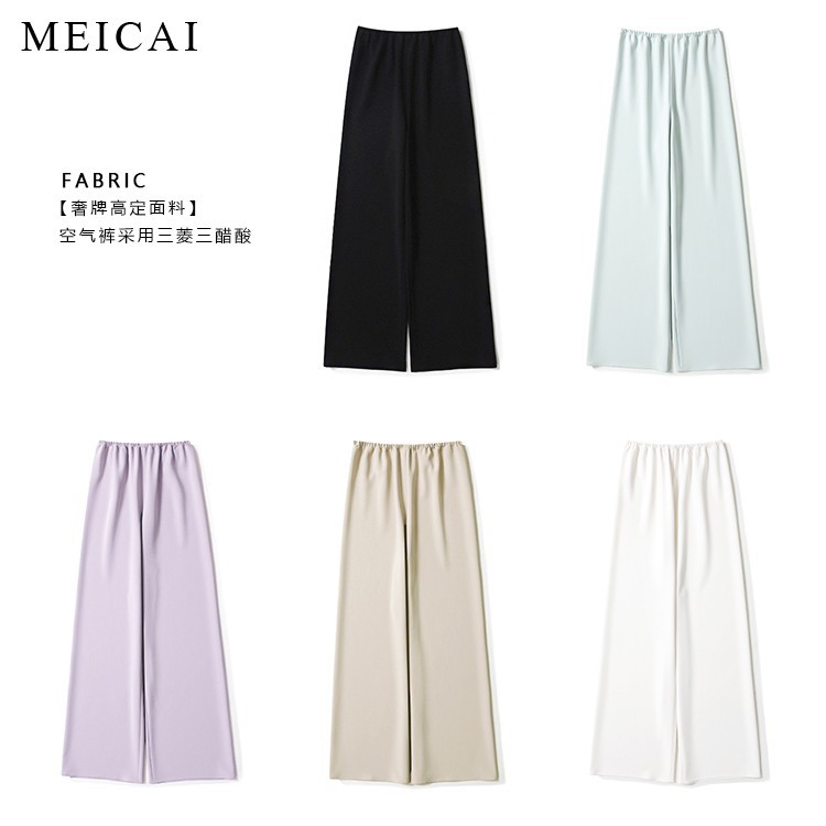 美裁 日本进口三醋酸经典款显瘦一片式空气裤 垂感阔腿9分裤