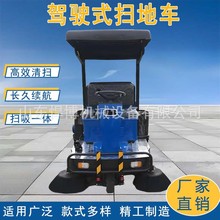 座驾式小区物业清扫车电动公路扫地车小型环卫扫路车X5系列扫地车