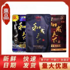 河成天下ビンロウ味王金鳳、大量入荷、30/50/100元、QRコードスキャン、クコの実、卸売小売、まろやか