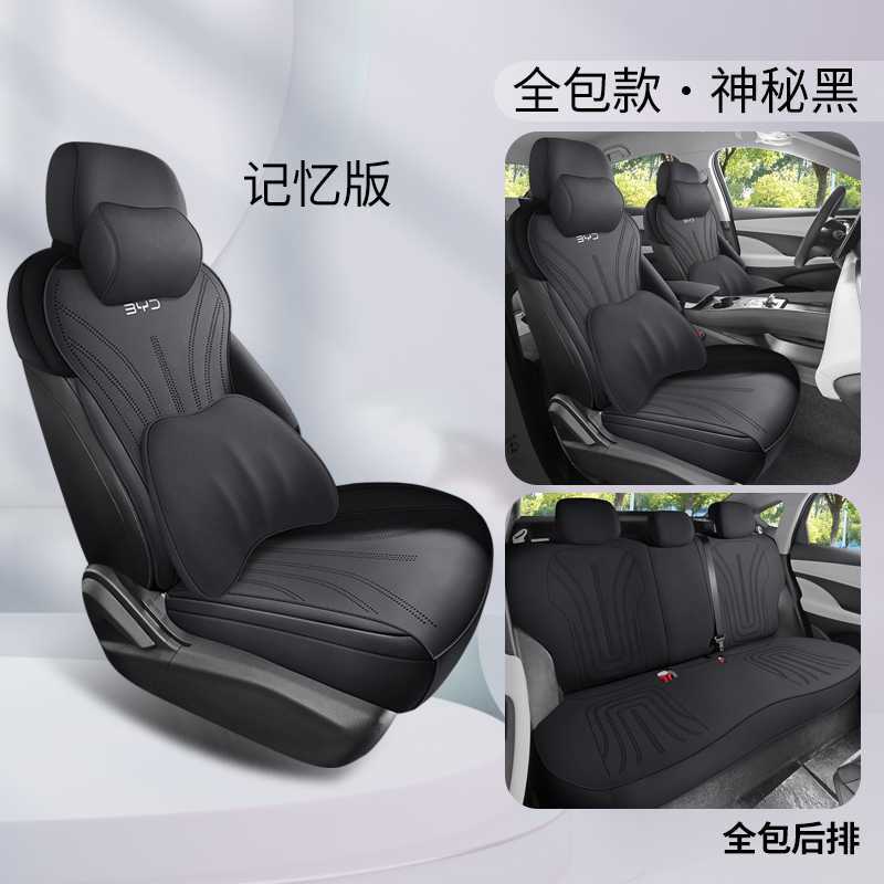 Seat Cushion — BYD Modelə uyğun (Original) oturacaq örtükləri - mysterious-black-memory-foam-360-full-cover-note-car-model-year