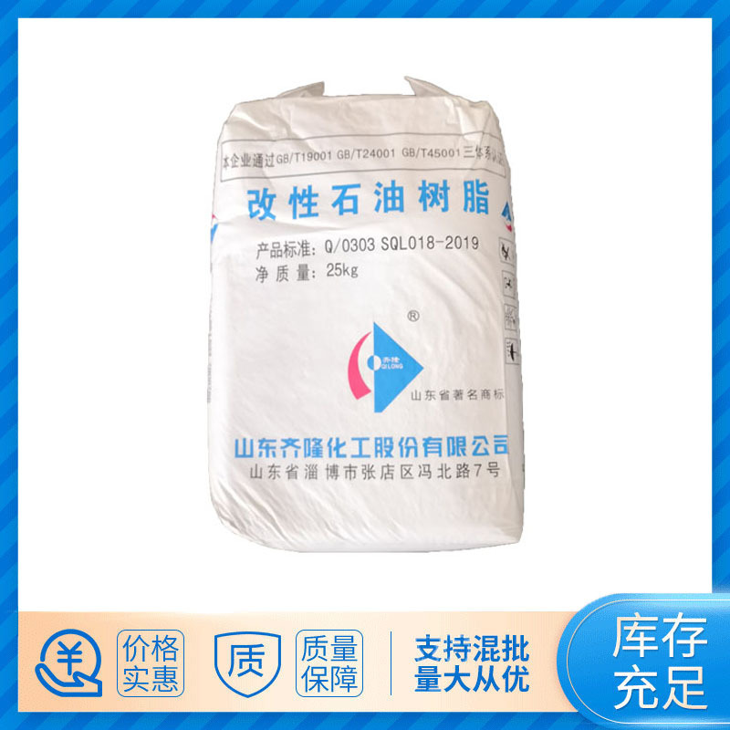 厂家直销齐隆共聚石油树脂共聚树脂热熔胶材料