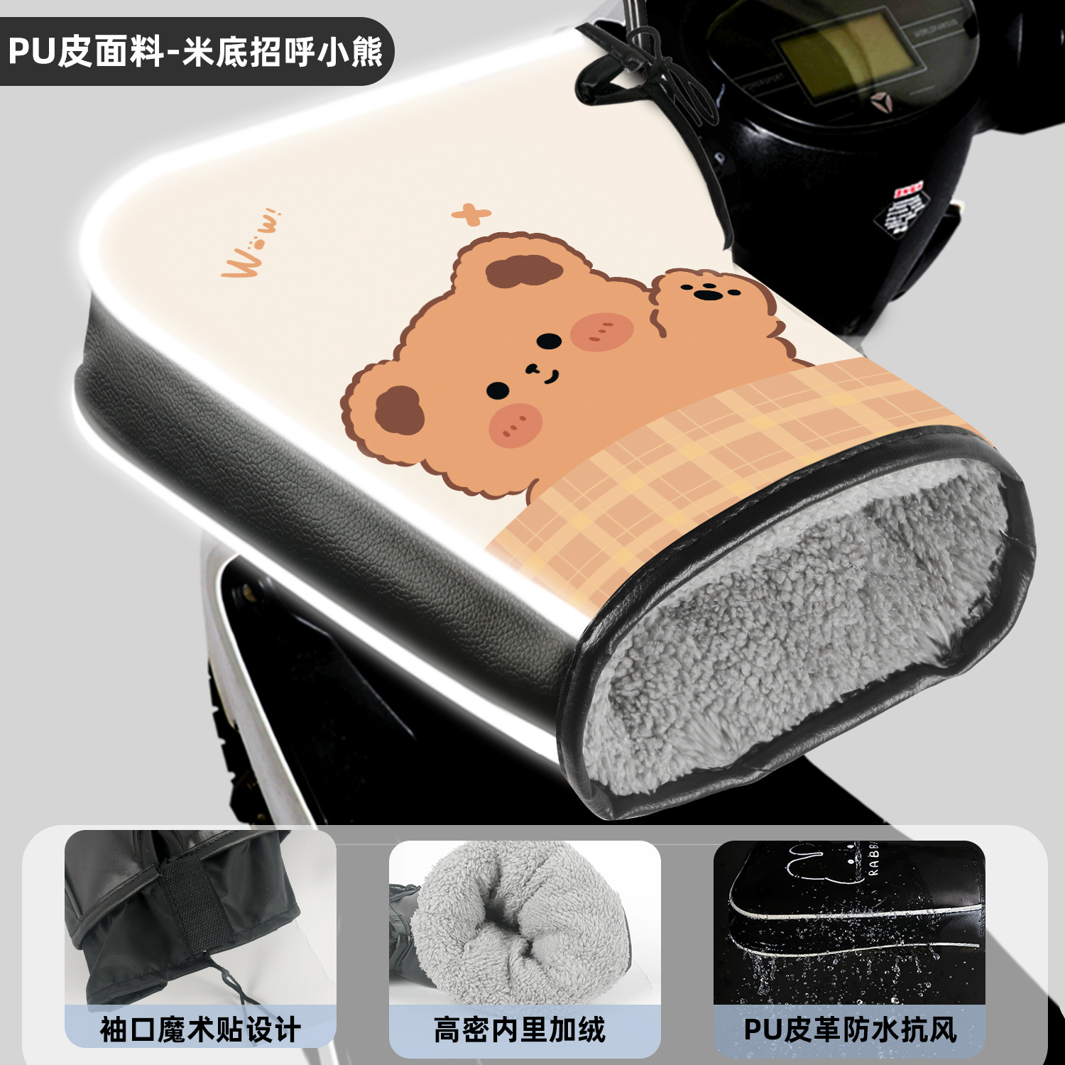 Handlehold cover | Motuoche Grips Winter Gloves - pu-leather-double-windproof-cuffs-velcro-rice-bottom-greeting-bear