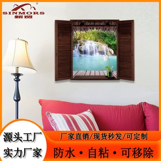新贸假窗户墙贴瀑布风景办公装饰窗贴画3D假窗户风景墙贴