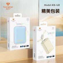 狂闪ks-u2双线性能版快充移动充电宝2万耐用户外必备便携钢琴烤漆
