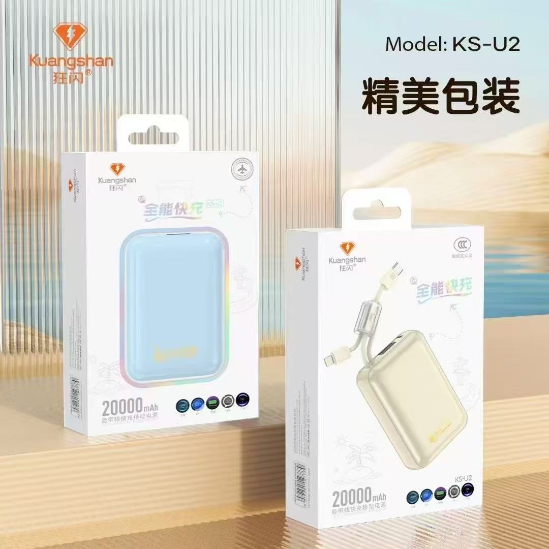 狂闪ks-u2双线性能版快充移动充电宝2万耐用户外必备便携钢琴烤漆