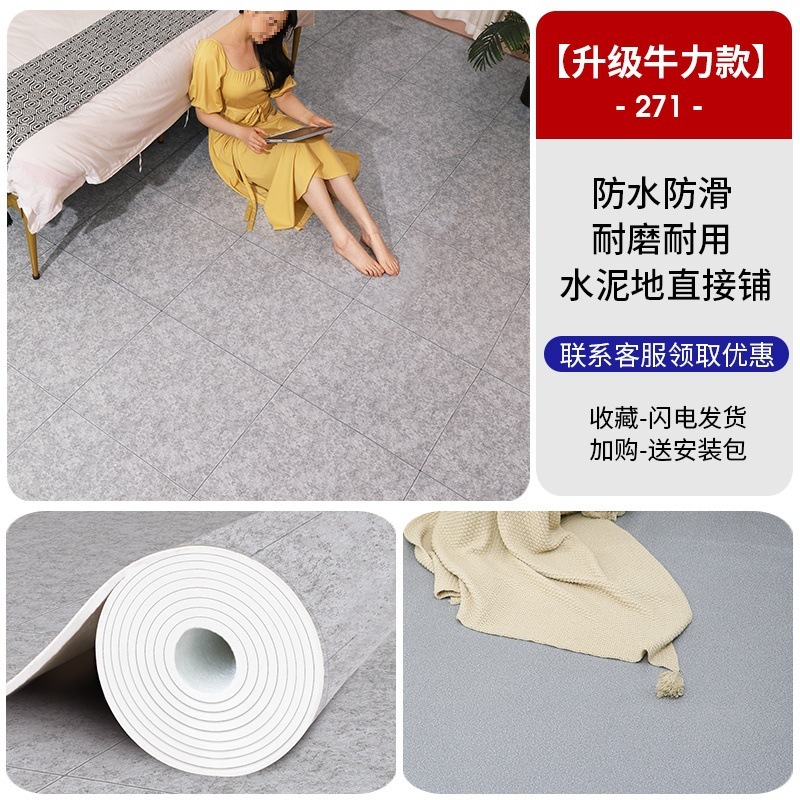 厚い床革セメント床直接敷物耐摩耗性pvc防水プラスチックカーペット家庭用接着剤自己接着性シール|undefined
