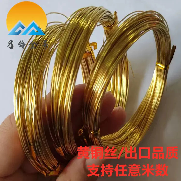 黄铜线全软半硬现货0.3/1.2/1.5/1.6/1.8/2.0/2.5/2.6/2.8mmh62