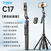 C17 black 1.63m aluminum alloy pole*ai intelligent tracking camera+detachable mobile phone clip+1