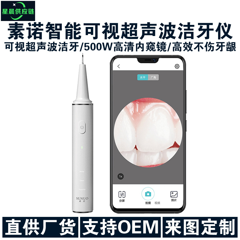 intelligence Scaler T11Pro visual  Ultrasonic wave Tartar Endoscope oral cavity clean U.S. dental