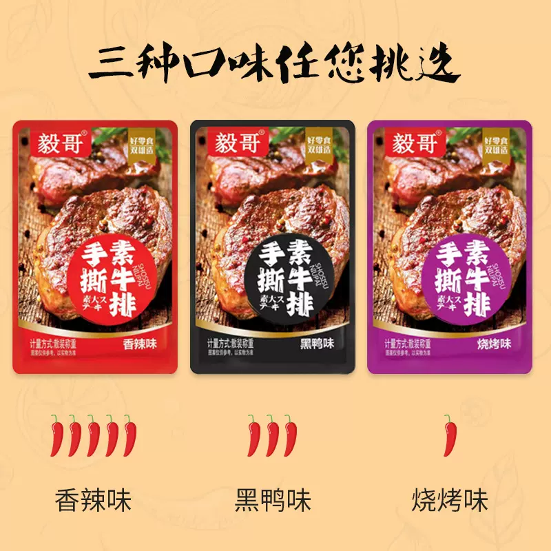 100包手撕素牛排零食素肉豆制品豆腐干网红辣条休闲5包食一件批发