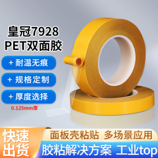 PET�p���z0.1mmճ�ԏ����͸ߜ�͸����ˮ�������暤ճ�N�o���z��
