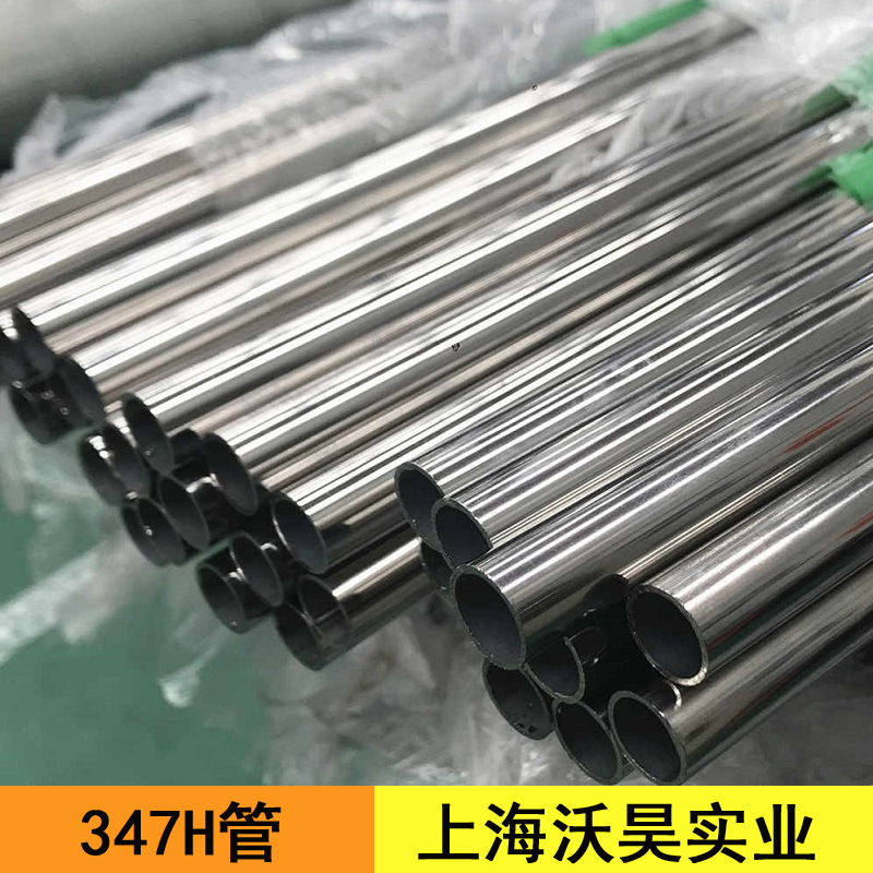 TP347H不锈钢管 耐腐蚀抗氧化1Cr19Ni11Nb无缝管管材 焊管