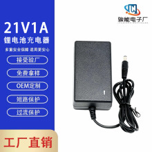 21V1A �늳س���� ����D�ۺ��� LED�� 18650�ݽz�� �_�P�Դ