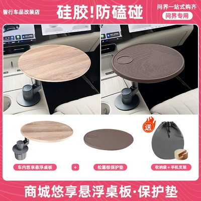 Suspended Solid Wood Small Table — Car table board - light-wood-small-table-anti-slip-and-anti-scratch-original-silicone-pad-free-mobile-phone-holder-storage-bag-truffle-brown