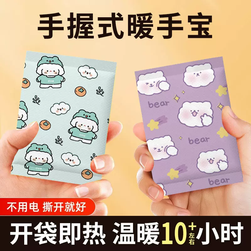 冬季迷你暖手宝手握式保暖暖手蛋自发热暖宝宝贴一次性暖芯批发