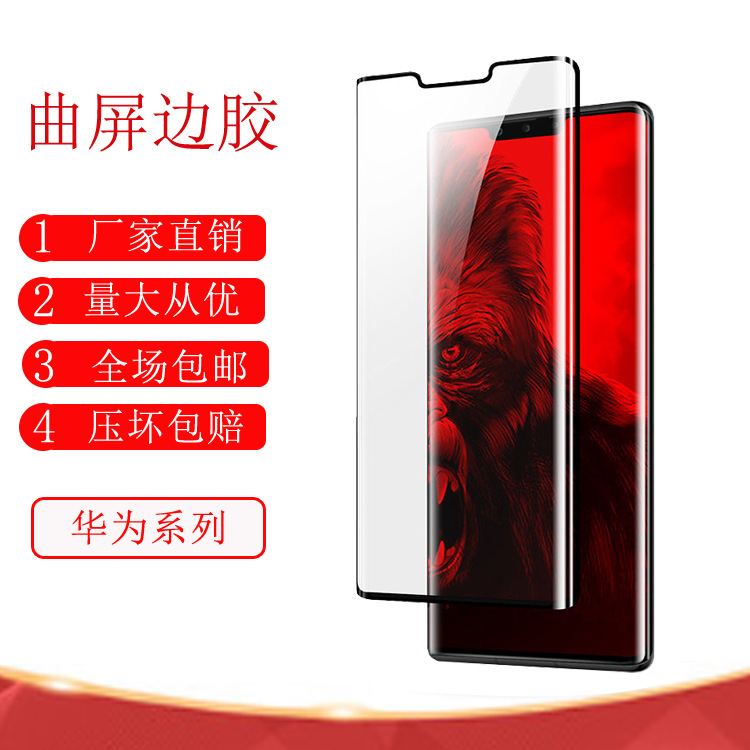 适用OPPO RELAME 12PRO电商版曲屏边胶VIVO S18小米14ULTRA全胶膜