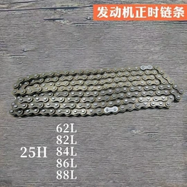 摩托车通用件;链条;传动链