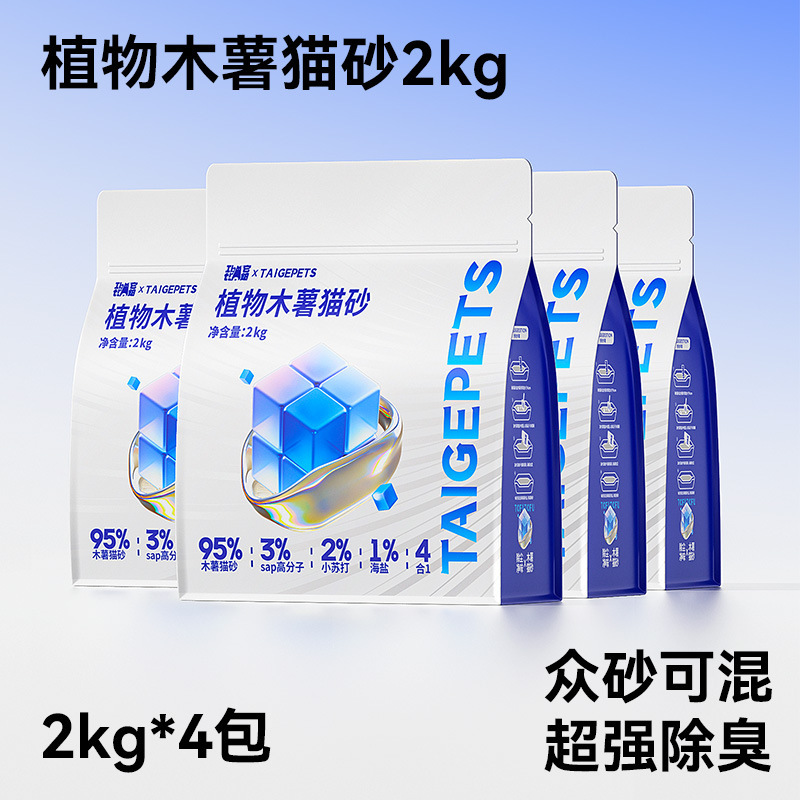 柿子混合豆腐猫砂包邮20公斤木薯砂膨润土除臭近无尘抑菌防臭猫沙|undefined