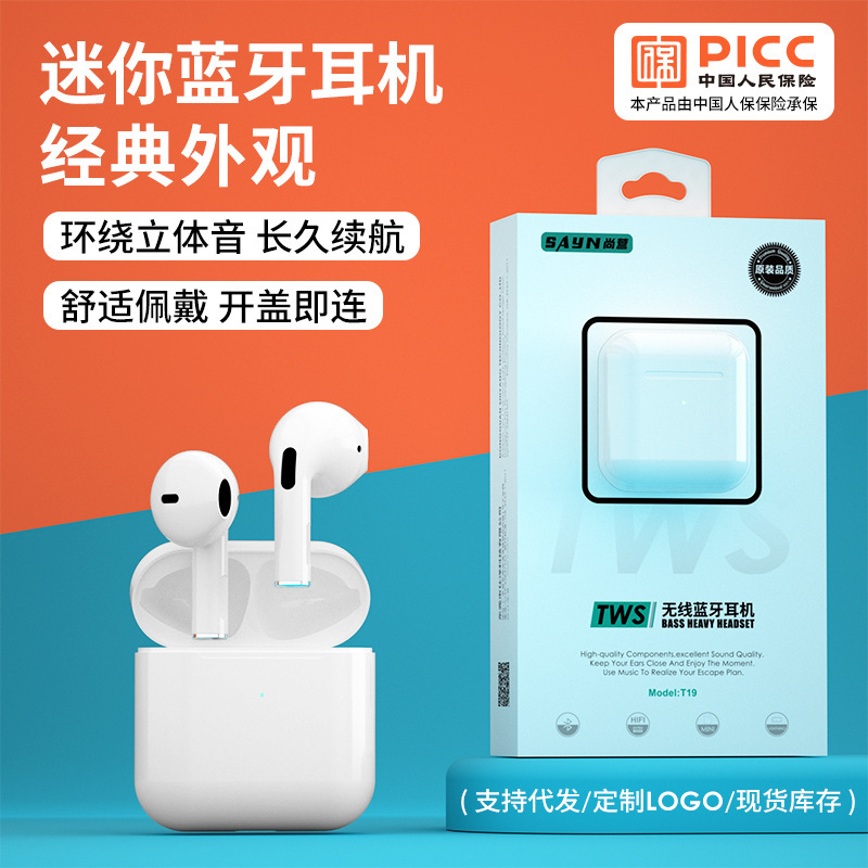 Shangying stock TWS binaural 5.0 Bluetooth headset in-ear long endurance noise reduction stereo Bluetooth headset