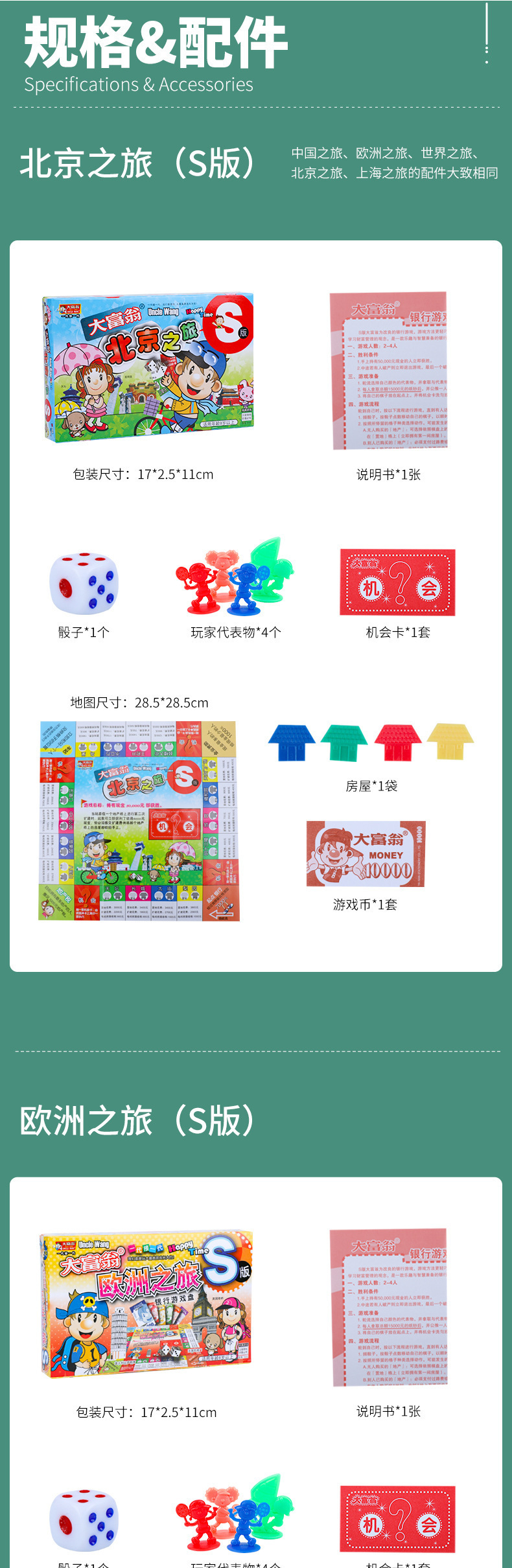 Authentisches Monopoly-Spiel Schachspiel S-Version Bronzemedaille Silbermedaille Welt-China-Tour Kinder-Monopoly-Brettspiel Spielzeug
