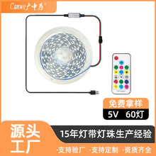 ң����16���ƴ�5v RGB�òʵƴ� USB����ң�� 5050��ѹ�ƴ�