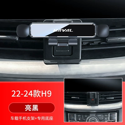 Car Mobile Phone Holder Navigation – Car phone holder - 22-24-models-h9-mini-1st-generation-high-glossy-black