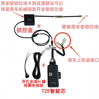 Electric Vehicle GPS Locator Vehicle Mobile App Bluetooth - free-hole-installation-hi-key-included-t25-seat-lock-control-box