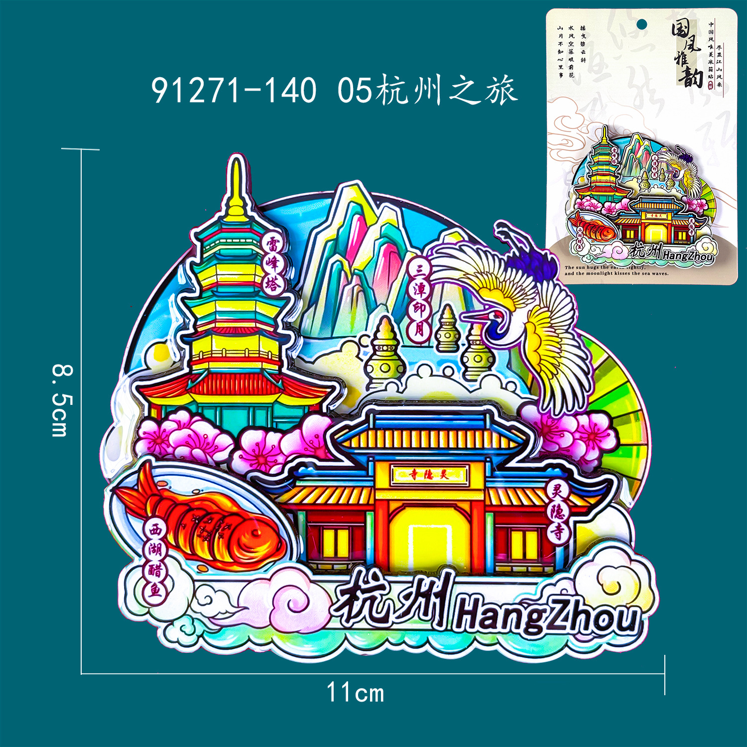 M wooden refrigerator magnet-HZ-05 Hangzhou trip