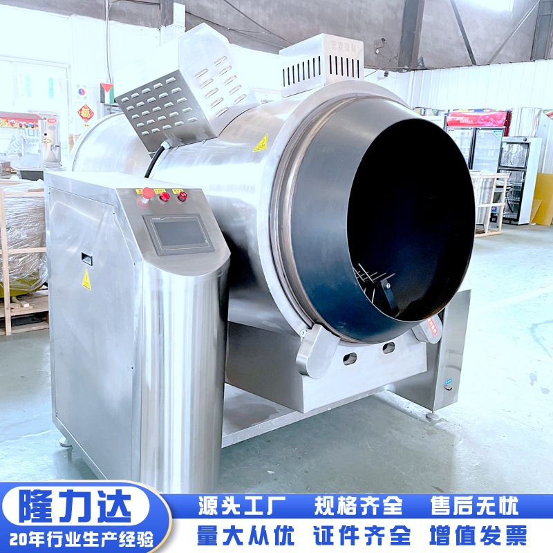 全自动炒菜机 商用智能中央厨房炒菜机炒饭 大型滚筒翻炒锅