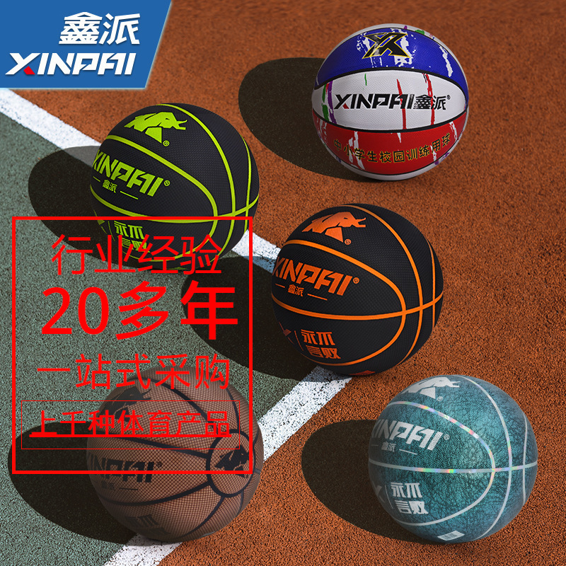 Factory in stock direct supply Junbao basketball competition primary and secondary school students and children moisture absorption PU3 No. 6 No. 5 No. 7 basketball Factory in stock direct supply Junbao basketball competition primary and secondary school students and children moisture absorption PU3 No. 6 No. 5 No. 7 basketball