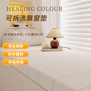 Teddy velvet new bay window mat window mat Four Seasons universal removable and washable balcony bay window layout light luxury