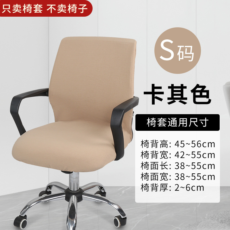 cubierta de silla de oficina cubierta de silla giratoria de computadora cubierta de silla jefe cubierta de asiento cubierta de sala de reuniones cubierta de asiento elástica cubierta de reposabrazos nórdicos