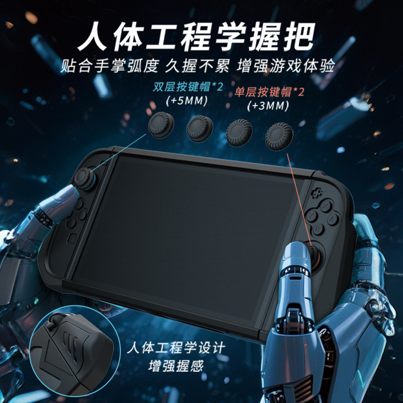 SWITCH2保护套主机TPU全包壳任天堂NS2防震抗摔私模游戏周边配件|undefined