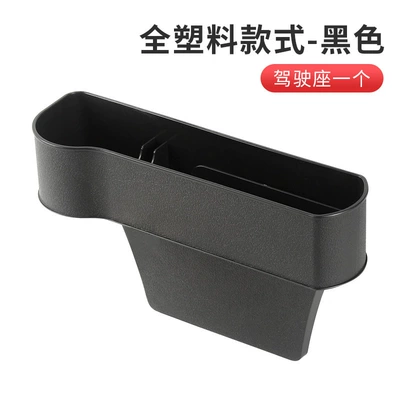 Car storage bag/box, box, car seat storage bag - 008-black-plastic-model-drivers-seat