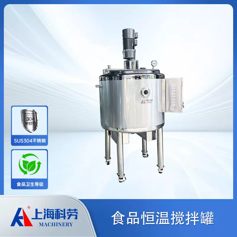 不锈钢电加热搅拌罐 果酱巧克力酱糖浆加热调配罐 蜂蜜恒温搅拌罐