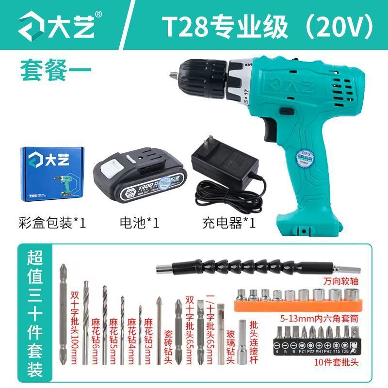 锂电手钻钻20V充电式手枪钻多功能家用电动12螺丝刀16V手电钻|undefined