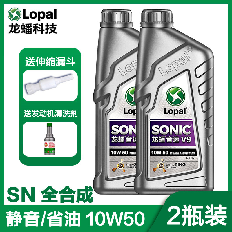 Diesel Engine Oil, CF Moto Benelli Huanglong 600 - high-performance-full-synthetic-v9-10w50-2-bottles-with-cleaner-default