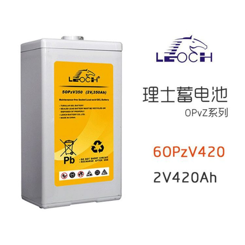 理士蓄电池 管式胶体蓄电池6OPzV420管式电池 总代理